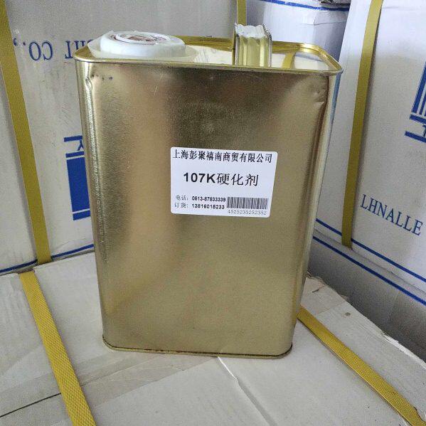 107k红木专用高光耐磨抗划伤硬化剂\红木家具硬化剂\耐烫硬化剂
