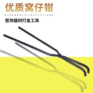 坩埚钳耐火钳弯咀夹钳窝仔夹熔金钳子夹石墨坩埚钳熔金钳子加长