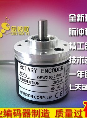 OEW2-03-2MHT工业自动化控制光电旋转编码器脉冲数300P/R实心轴6