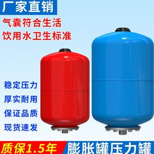 膨胀罐恒压供水稳压罐煤改电太阳能地暖空调空气能膨胀罐压力罐