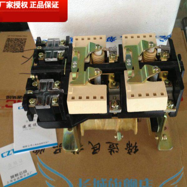 CZ0-40/20 直接接触器 上海金城新 DC220V  110V 36V 24V  DC48V