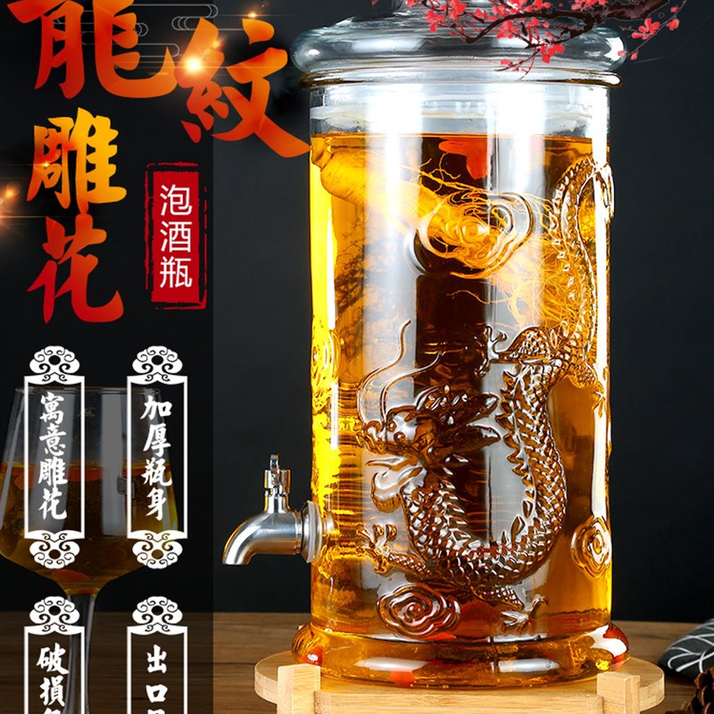 泡酒玻璃瓶带龙头10斤20斤家用加厚泡酒坛子密封T罐葡萄酿酒泡酒