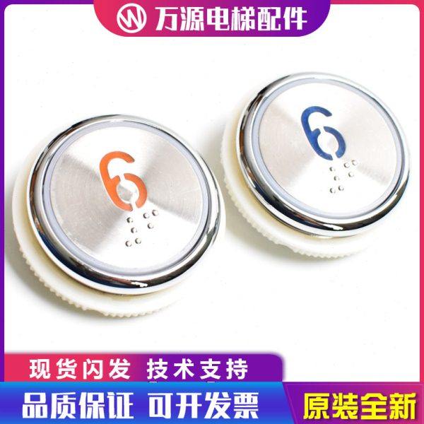 电梯按钮 PB28Y311西继橙光盲文圆形按钮 PB29蓝光 电梯配件