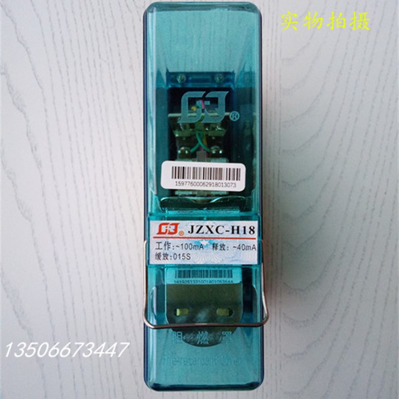 整流式缓放安全q型继电器JZXC-H18