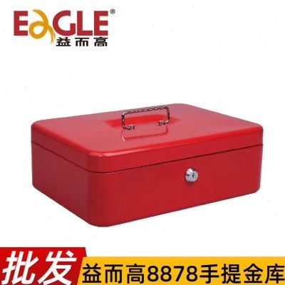 益而高8878手提金库大号整理收纳盒现金零钱保险箱子商用收银箱