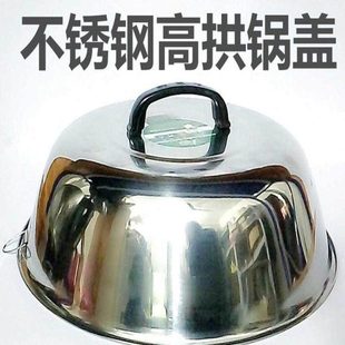 加厚不锈钢锅盖全钢盖炒锅盖子特大高盖子加深锅盖鼎盖32CM一80CM