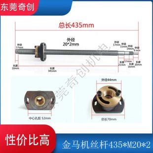 穿孔机配件细孔放电 M20 435 丝杆螺母一套 金马打孔机升降丝杆