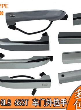 适用别克新GL8车门外拉手GL8ES改装653T高配门把手带亮条拉手358