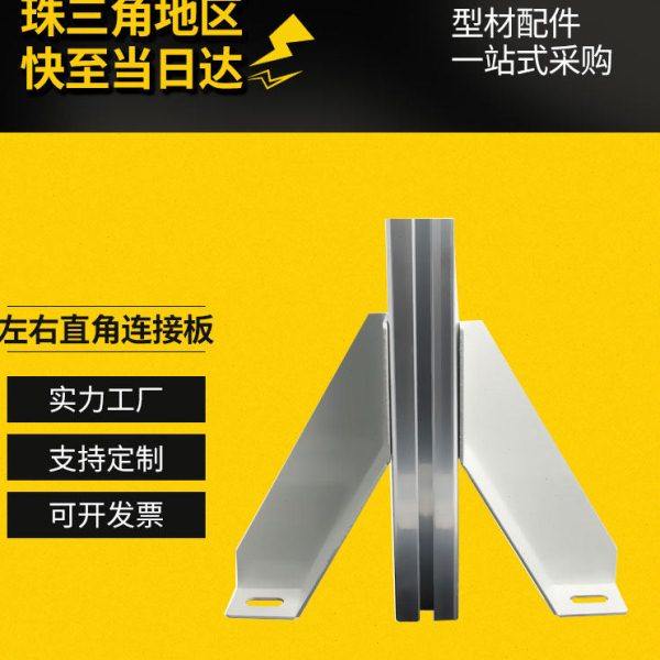 铝型材配件 4040左右地面地脚连接件角件型材支撑固定件 斜地脚座