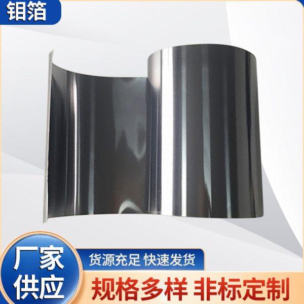 供应纯钼箔钼带超薄钼片钼板料Mo1钼板温钼卷带钼制品加工,五金/工具,线切割,淘宝优惠券,粉丝福利购,淘宝优惠卷