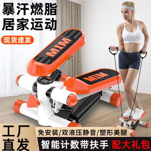 踏步机家用静音瘦美腿神器多功能登山脚踏机室内健身运动锻炼器材
