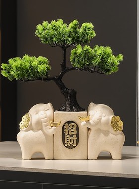 大象摆件迎客松客厅电视s柜装饰品入户玄关乔迁新居礼品开业礼物