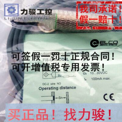 原装正品宜科传感器Fi5-M18-OP6L-Q12/TB40 价格面议！假一罚十!