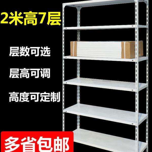 dm轻型货架家用 仓库货物架子置物架收纳架多层多功能铁架子七层