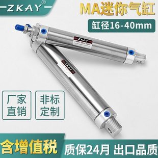 200S 40x50x75x100x150 不锈钢迷你气缸小型气动MA16