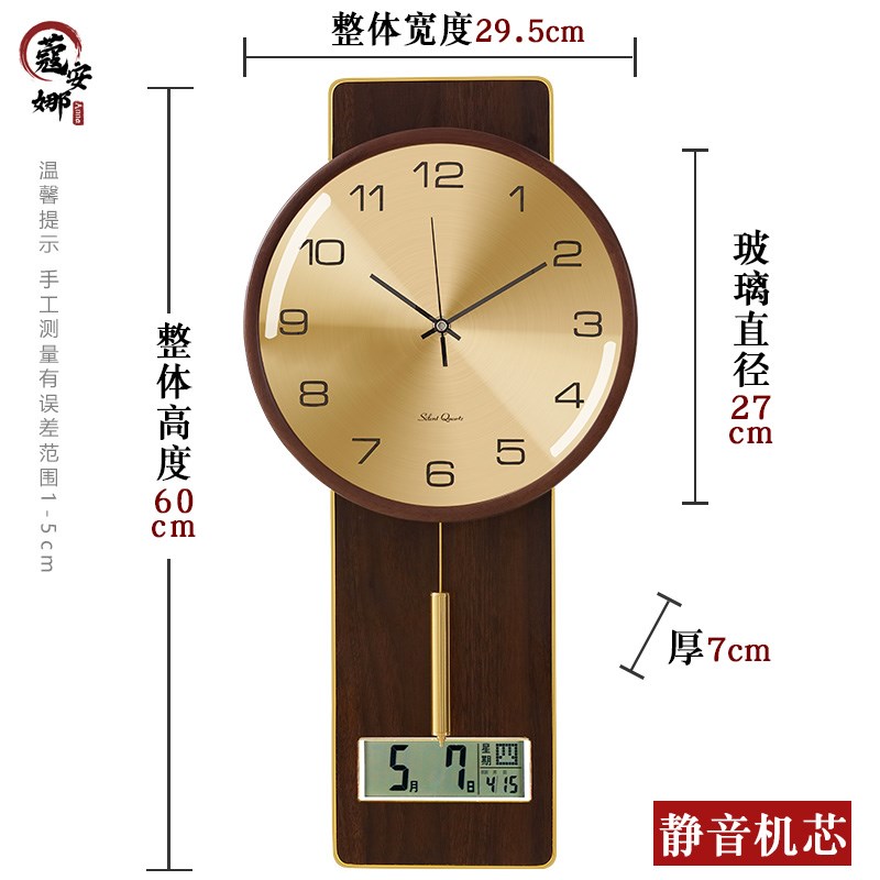 新中式钟表挂钟客k厅家用时尚大气轻奢实木黄铜挂墙时钟静音石英