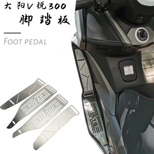 件踏板摩托车巡洋舰后视镜前移支架不锈钢脚垫脚踏 大阳v锐300改装