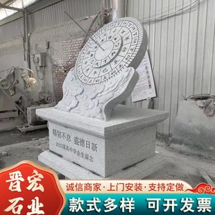 大理石日晷仪 日影记时仪器 户外庭院公园小品大花盆仿古景观装饰