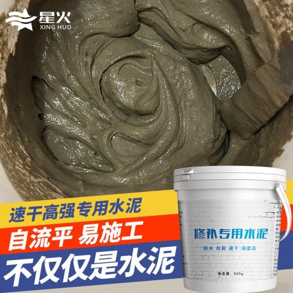 水泥地面修补防水速 堵漏王快干填缝胶泥卫生间水不漏砂浆胶