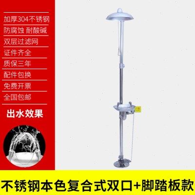 验厂立式304不锈钢双口紧急装置实验室沐浴工业用洗眼器,五金/工具,紧急冲淋装置及洗眼器,淘宝优惠券,粉丝福利购,淘宝优惠卷