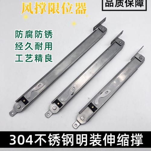 断桥铝合金下悬窗平开窗户限位器翻窗伸缩臂防风撑杆幕墙支架铰链