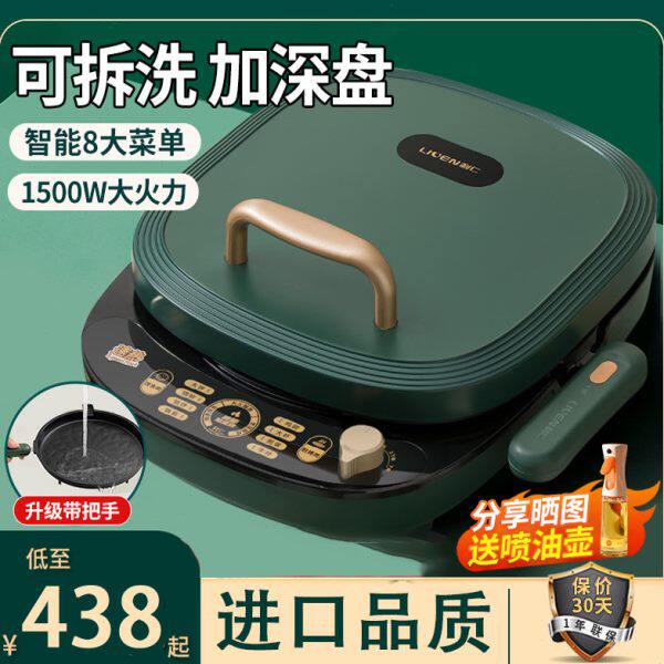 德国电饼铛家用双面加热加深加大烙饼锅新款电饼档可拆洗电煎锅