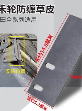 久保田988 1008 CX100 EX108 118配件配件拨禾轮衬垫垫皮防缠草
