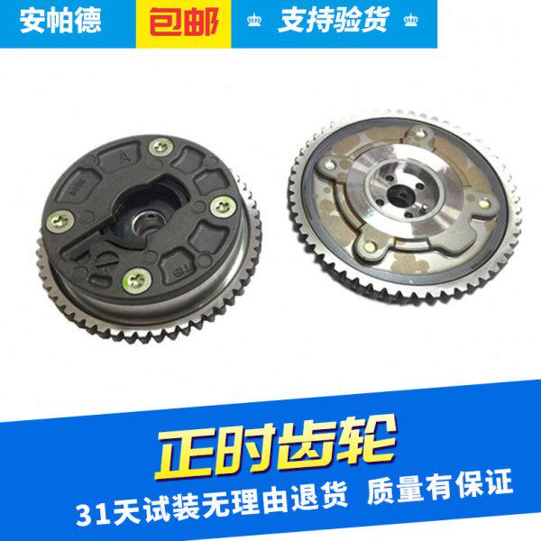 适用凯迪拉克SRX赛威新GL8新君越3.0昂科雷3.6凸轮轴链轮正时齿轮