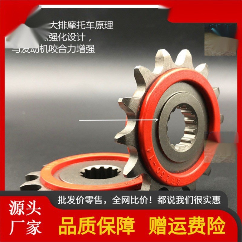 /  牙盘改装静音链轮大小飞征和W油封链条套链