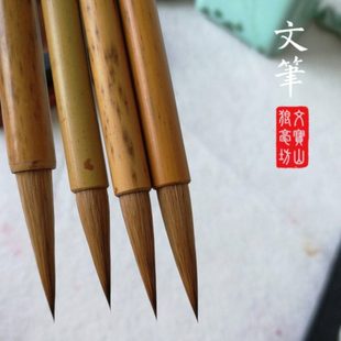 文渊文澜文墨文峰文宝山选颖兴安岭狼尾精制狼毫毛笔欧柳二王隶书