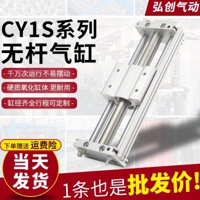 CY1S气动无杆气缸磁偶式长行程滑台带导轨RMT10/15/20/25/32*100