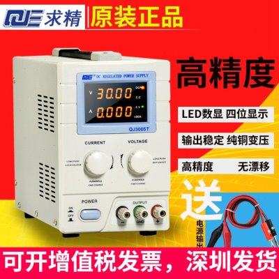 QJE求精可调直流稳压电源QJ3005TNPXE维修变压器老化稳压器电流表
