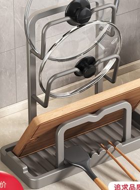 cs厨房锅盖置物架台面砧板收纳家用多功能锅铲勺子案菜板放置架