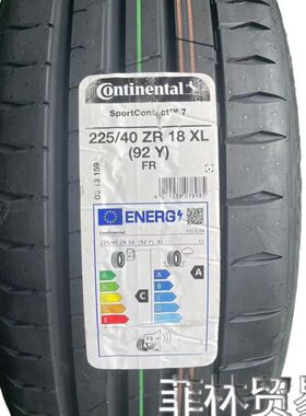 马牌SC7 225 235 245 255 265 275 285 305/30/35/40R18R19R20R21