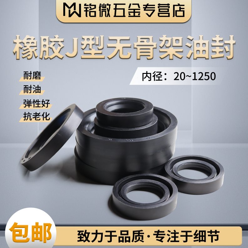 J型无骨架油封690/700/705/710/720*740*750*755*760*770*25