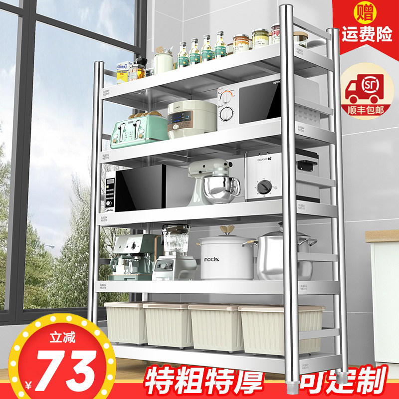 304不锈钢厨房置物架落地多层收纳架家用多功能货架微波炉烤箱架,厨房/烹饪用具,厨房置物架/置物柜/角架,淘宝优惠券,粉丝福利购,淘宝优惠卷