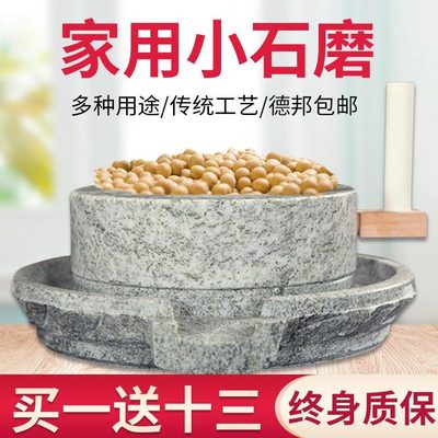 天然小石磨家用迷你青石磨盘石磨手工老石磨 豆浆机包邮