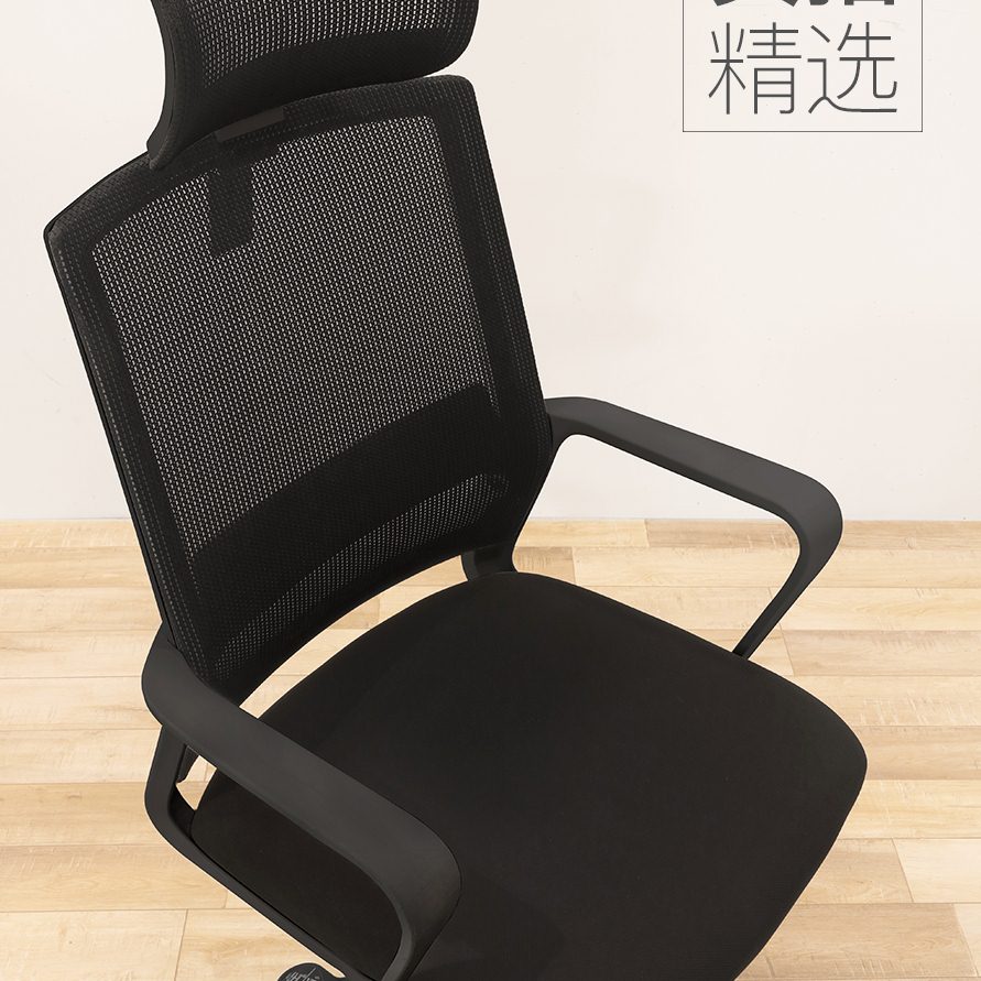 简约现代黑色网布老板椅带头枕靠背可倾仰升降功能滑轮办公椅家具