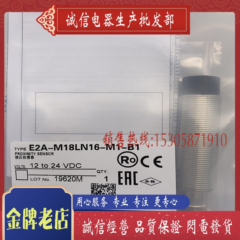 全新传感器 E2A-M18LS08-M1-B2 E2A-M18LS08-M1-B1 C1 C2 现货CX