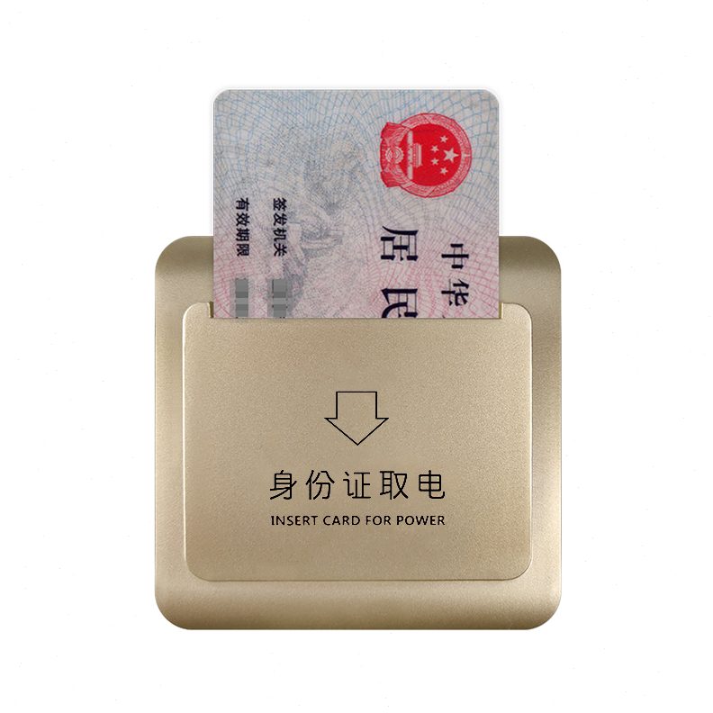 酒店二代身份识别取电开关_公寓宾馆插卡证件节电节能延时开关