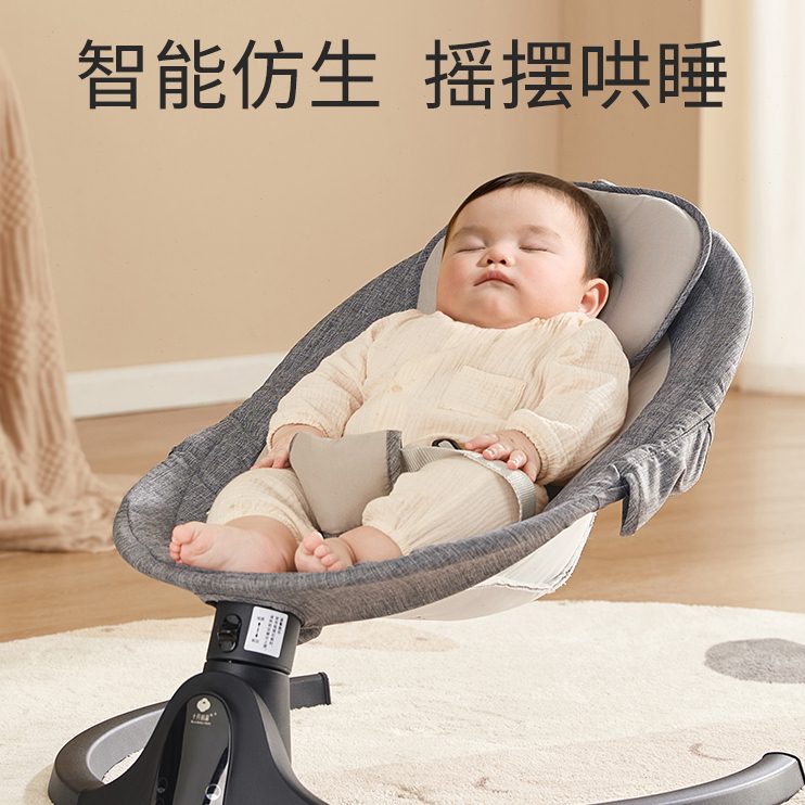 十月结晶婴儿摇摇椅宝宝睡觉躺椅电动哄娃神器儿童安抚椅摇篮床