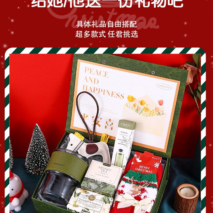 圣诞节礼品送女友女生朋友实用生日礼物送闺蜜女孩创意结婚伴手礼