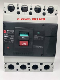 常熟开关厂塑壳断路器CM3-400L/4300B 400A 4P 4极断路器现货100A