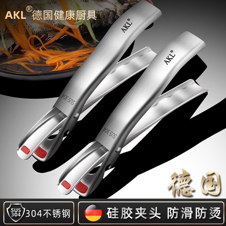 德式防烫夹304不锈钢取碗夹器厨房提盘夹防滑夹菜盘蒸锅夹子神器
