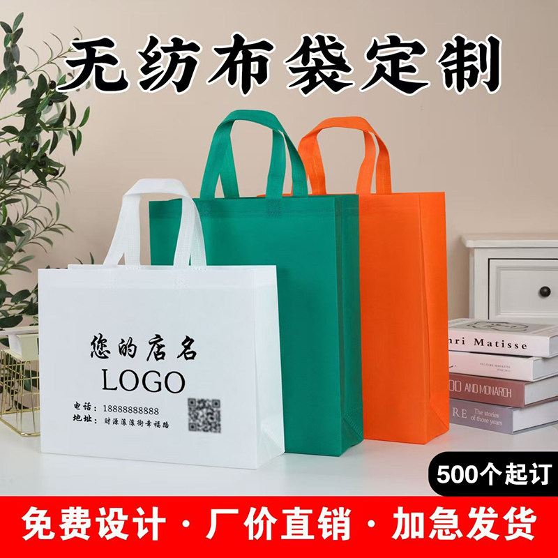 无纺布袋定制无纺布袋定做