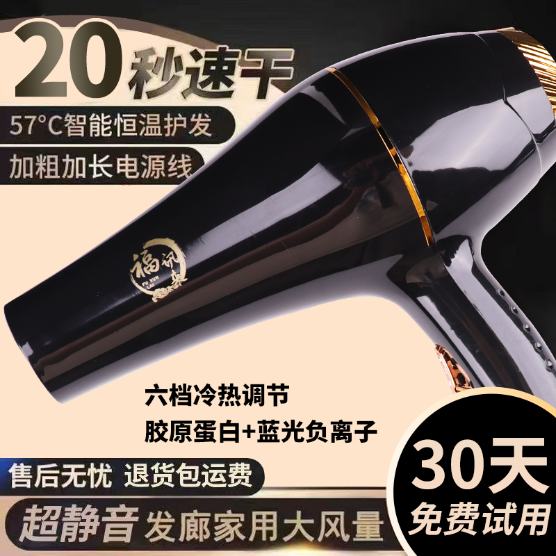 长线加粗大功率吹风机家用理发店酒店宿舍通用蓝光护发电吹风速干