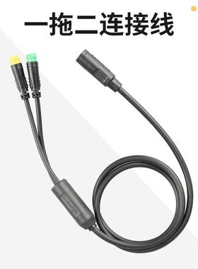 八方BAFANG中置电机配件中置1T2转接防水线用于bbs01/02bBBSHD