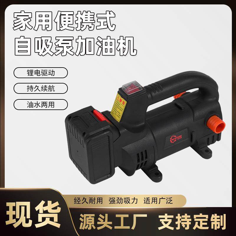 家用锂电抽水泵小型便携式抽油泵大功率户外自吸泵加油机,特色手工艺,其他特色工艺品,淘宝优惠券,粉丝福利购,淘宝优惠卷