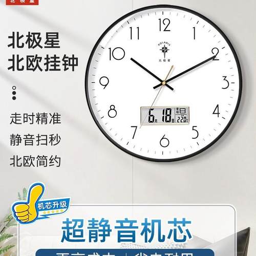 钟表挂钟客厅家用时尚轻奢现代简约电子时钟挂墙石英钟挂表