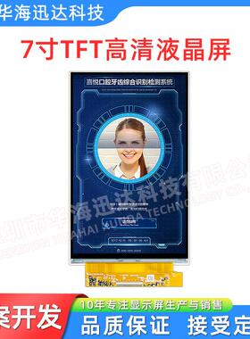 7寸TFT高清2k屏1200*1920全视角液晶屏接口MIPI插接40pin彩屏